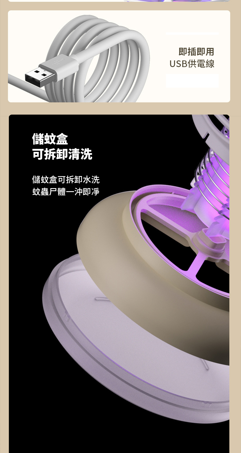 儲蚊盒可拆卸清洗儲蚊盒可拆卸水洗蚊蟲尸體一沖即凈即插即用USB供電線