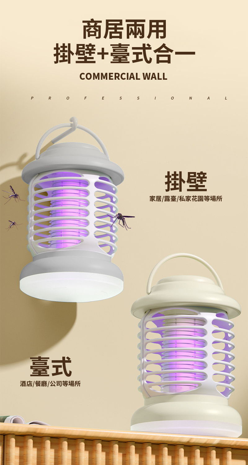 商居兩用掛壁+臺式合一CMMERCIAL WALLRO F E S  ON A L臺式酒店/餐廳/公司等場所掛壁家居/露臺/私家花園等場所