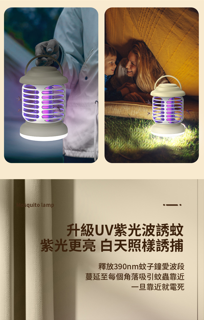 squito lamp升級UV紫光波誘蚊紫光更亮 白天照樣誘捕釋放390nm蚊子鐘愛波段蔓延至每個角落吸引蚊蟲靠近一旦靠近就電死