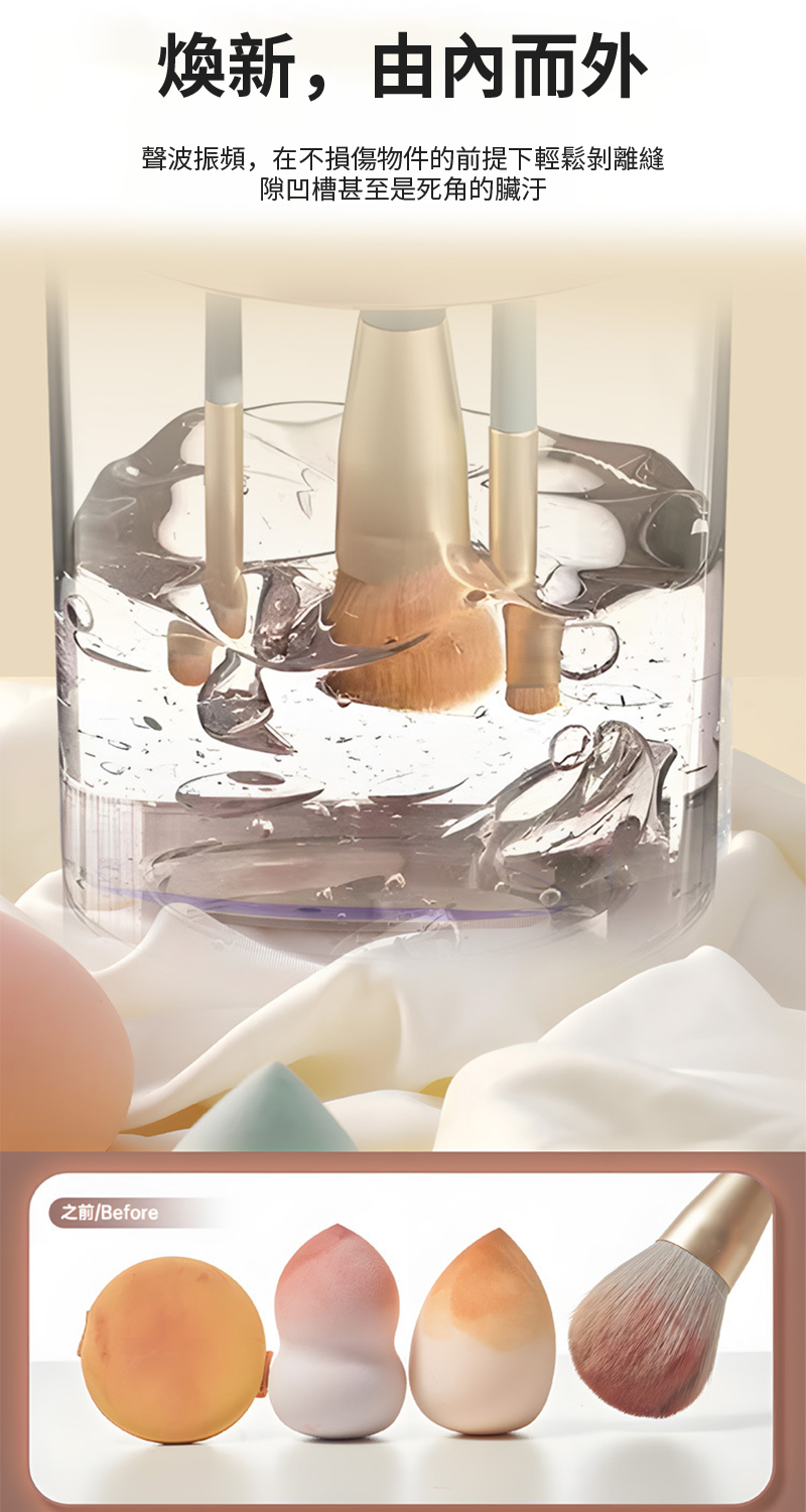新,由而外聲波振頻,在不損傷物件的前提下輕鬆剝離縫隙凹槽甚至是死角的臟汙之前/Before