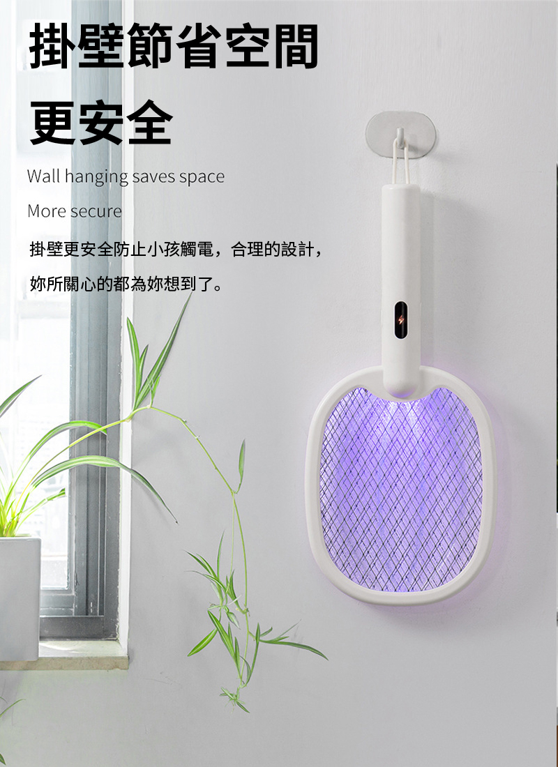 掛壁節省空間更安全Wall hanging saves spaceMore secure掛壁更安全防止小孩觸電,合理的設計,所關心的都為妳想到了。