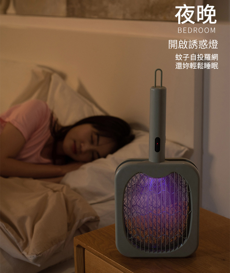 夜晚BEDROOM開啟誘惑燈蚊子自投羅網還妳輕鬆睡眠