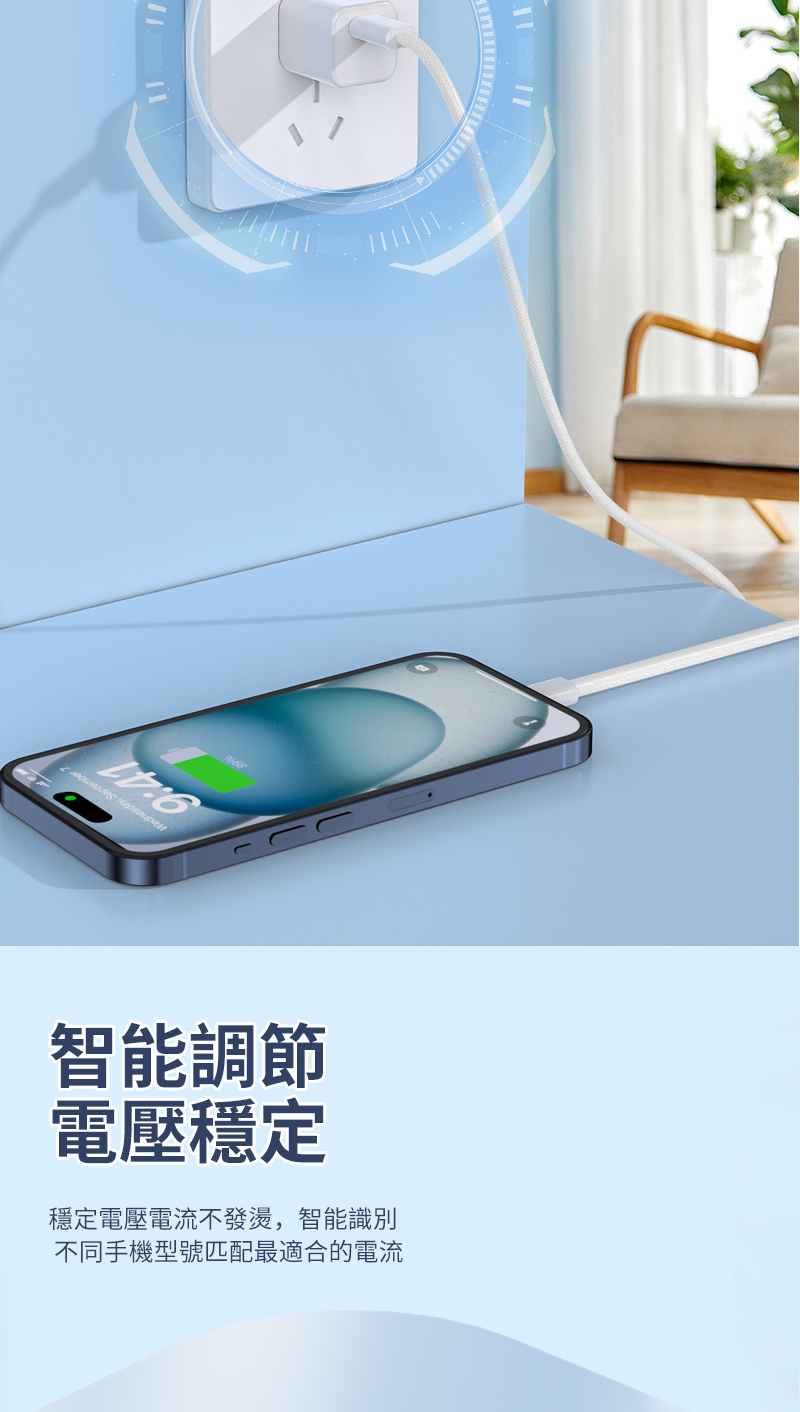 6智能調節電壓穩定穩定電壓電流不發燙,智能識別不同手機型號匹配最適合的電流