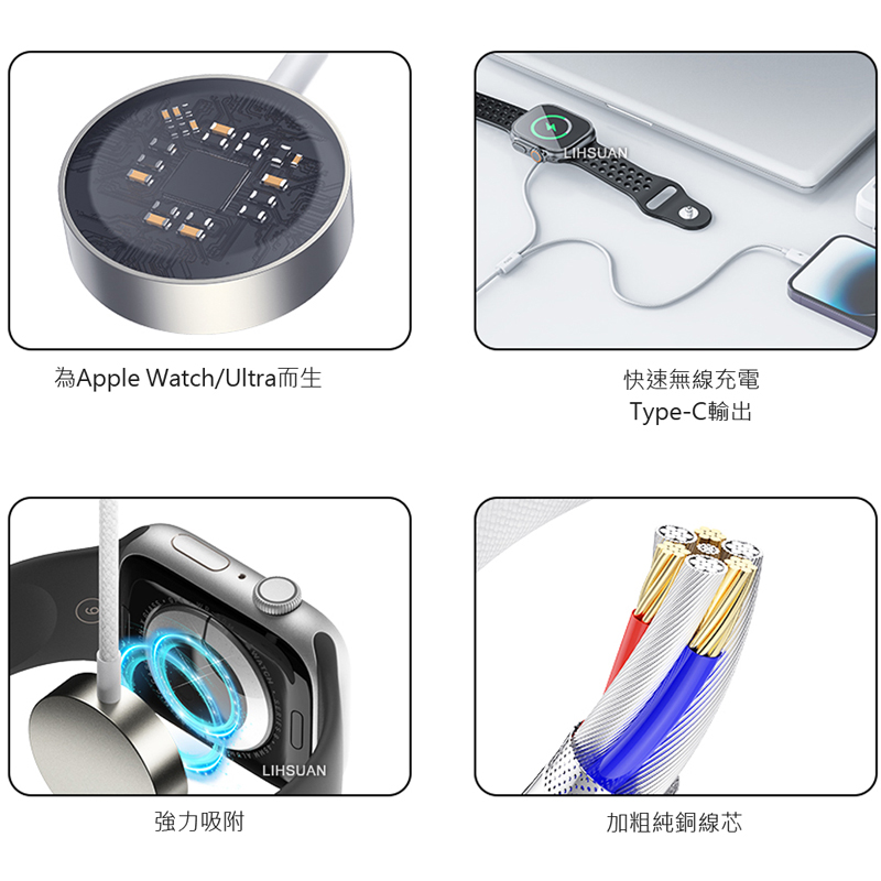 為Apple Watch/Ultra而生強力吸附LIHSUANLIHSUAN快速無線充電Type-C輸出加粗純銅線芯