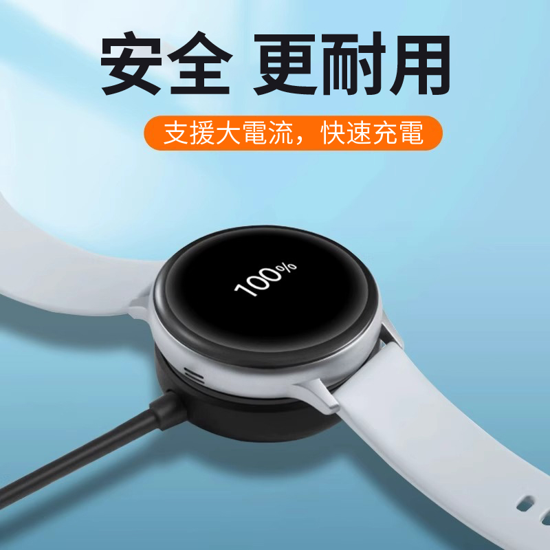 安全 更耐用支援大電流,快速充電100%