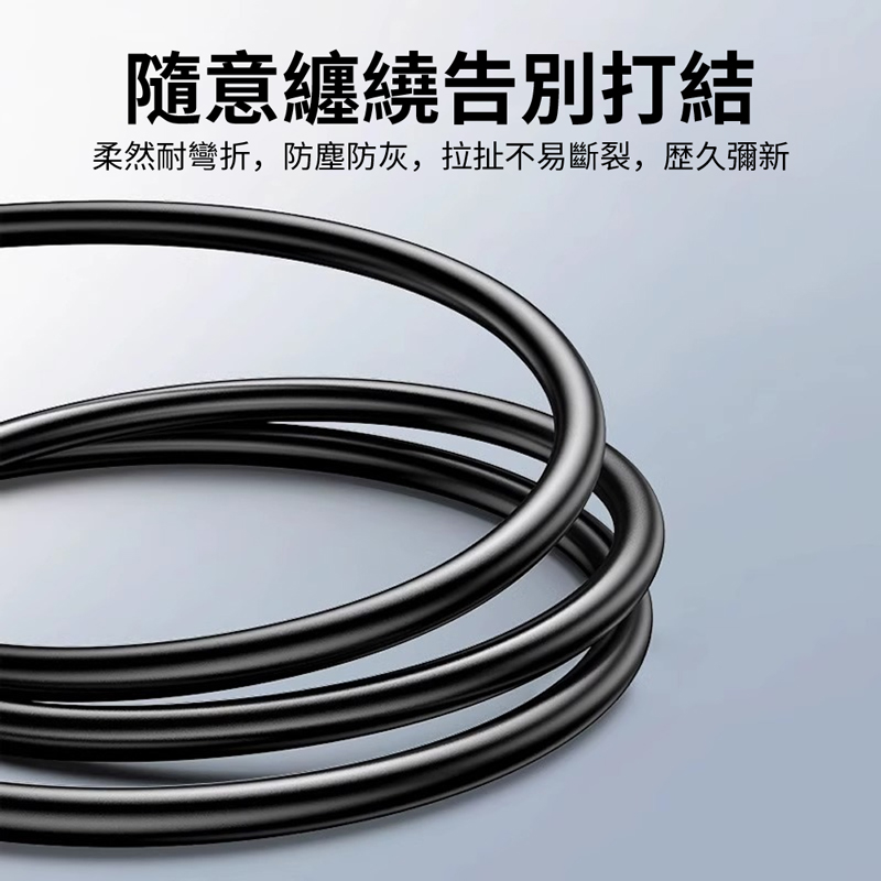 隨意纏繞告別打結柔然耐彎折,防塵防灰,拉扯不易斷裂,歷久彌新