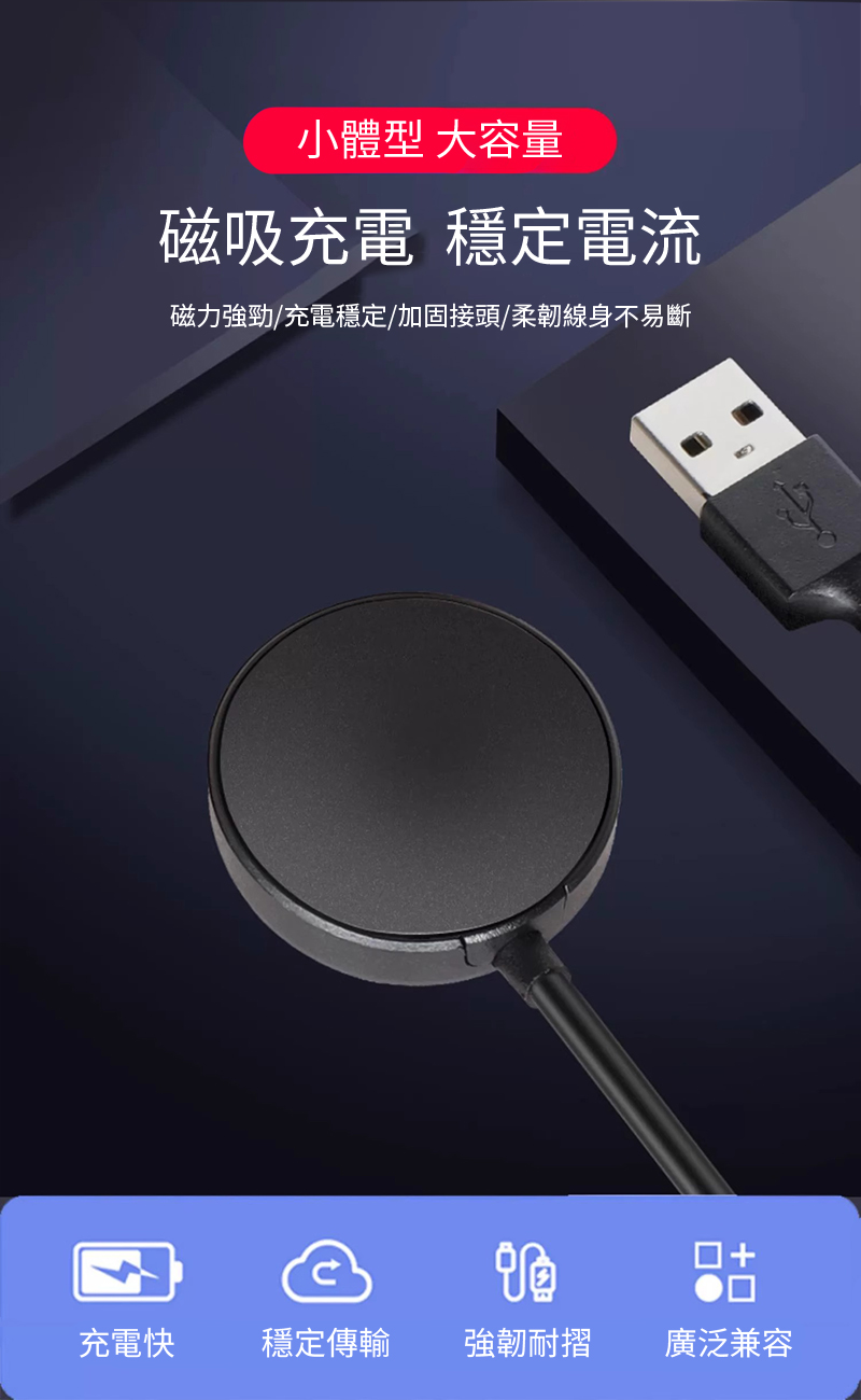 小體型 大容量磁吸充電 穩定電流磁力強勁/充電穩定/加固接頭/柔韌線身不易斷充電快穩定傳輸強韌耐摺 廣泛兼容