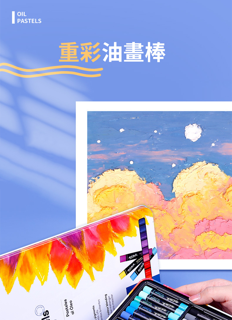 esal      PastelOILPASTELS重彩油畫棒