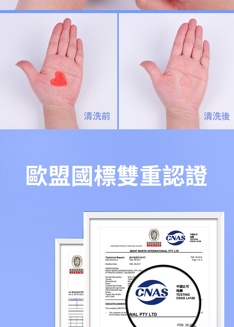 清洗前清洗後歐盟國標雙重認證CNAS   VERITASTchnical Report ReivedMONT MTE INTERNATIONAL PTY 918)070117 BUREAUVERITAS MONT MARTE INTERNATIONAL PTY LTD PTEX STREET SALISBURYTESTINGCNAS  1  6  EN 3 2013-2e or   mSample ARTANCNANManufacturerLabeled   Age   AgeGradeTeted Age Grade  The sample(s) MEETSThe migration of ceCNAS中国认可检测TESTINGCNAS L4188 European  NAL PTY LTDFEB.26.22