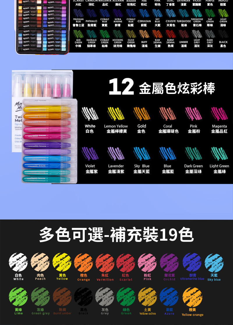 TwietSignat PINKPINKLAVENDERINDIG大紅 深紅品紅茜紅玫瑰紅粉紅粉色丁香紫淡紫紫羅蘭紫色靛藍PRUSSIANBLUEPHTHALOBLUEULTRA COBALTMARINESKYTURQUOISESAPBLUECERULEAN BLUECELESTE TURQUOISE GREENGREENGREEN普鲁士蓝青藍寶藍群青藍蔚藍天藍天青色青石草淺綠MID EMERALDGREENGREENCOBALT HOOKERSGREENRAWBURNTLIGHTDARKGREENGREEN綠翡翠綠胡克綠橄欖綠BUFF淺 SIENNASIENNAUMBERGREYBLACK褐 淺褐 淺灰深灰黑色12 金屬色炫彩棒Lemon YellowGoldCoralMagenta白色金屬檸檬黃金色金屬珊瑚色金屬粉金屬品紅 d dVioletLavender金屬紫金屬淺紫Sky Blue金屬天藍Blue金屬藍Dark GreenLight Green金屬深綠金屬綠多色可選-補充19色白色肉色黃色橙色朱紅紅色粉紅蘭花紫WhitePeachYellowOrangeScarletPinkOrchidM黃綠灰綠熟褐黑色灰色綠色Green grey umberBlackGreyGreen土黃Yellow ochre蔚藍群青天藍Ultramarine blue sky blue橙黃Yellow orange