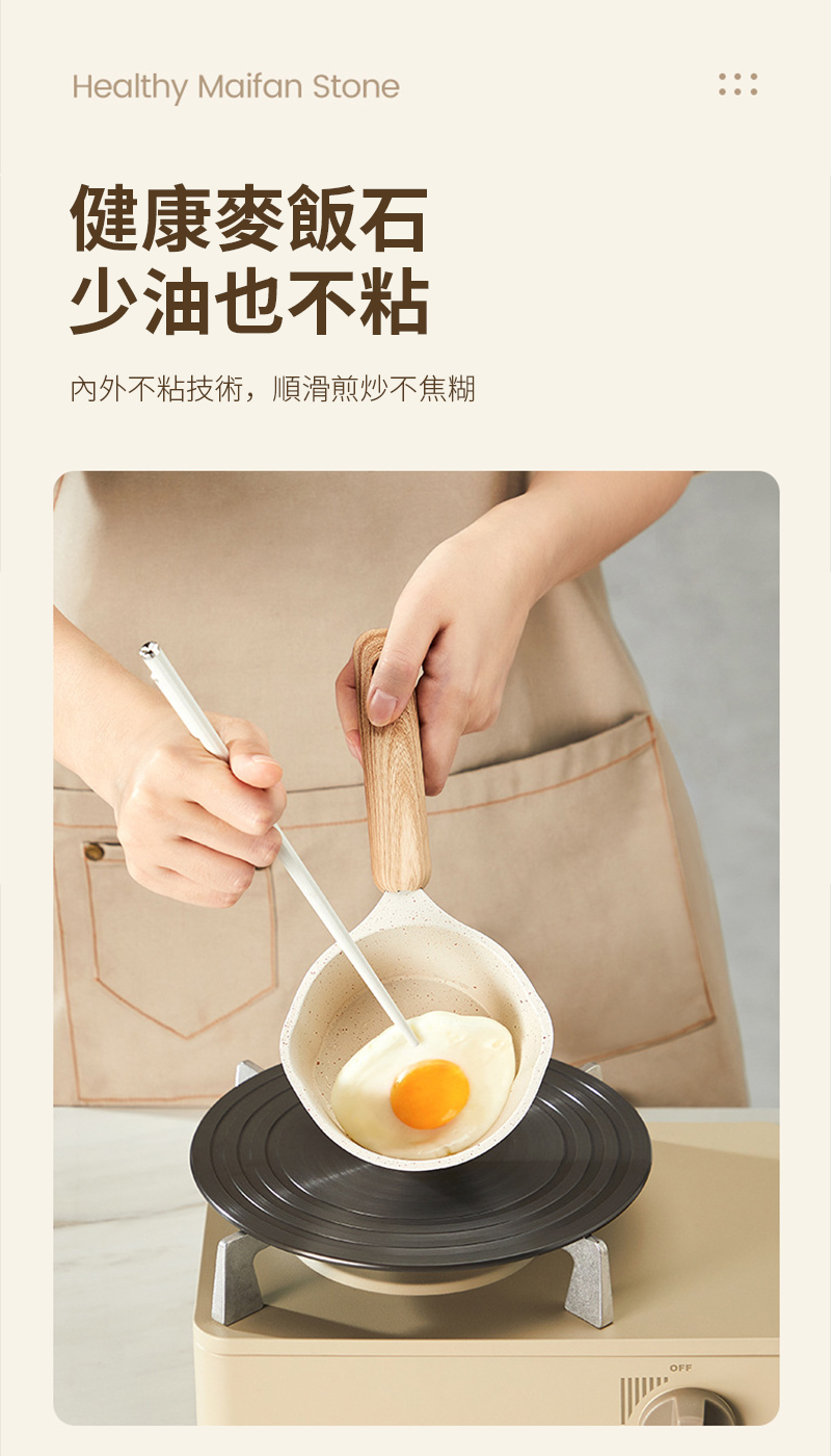 Healthy Maifan Stone健康麥飯石少油也不粘內外不粘技術,順滑煎炒不焦糊
