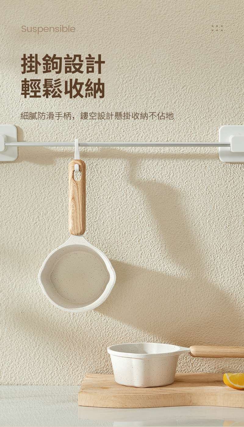 Suspensible掛鉤設計輕鬆收納細膩防滑手柄,鏤空設計懸掛收納不佔地