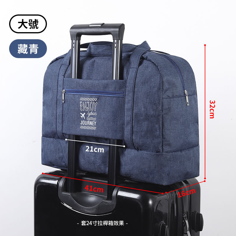 大號藏青ENJOY yourJOURNEY21cm41cm-套24寸拉桿箱效果-32cm