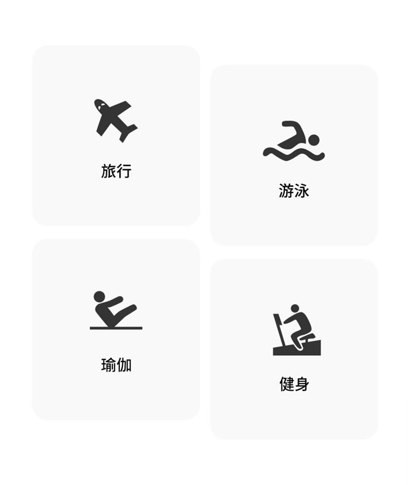 旅行游泳瑜伽健身