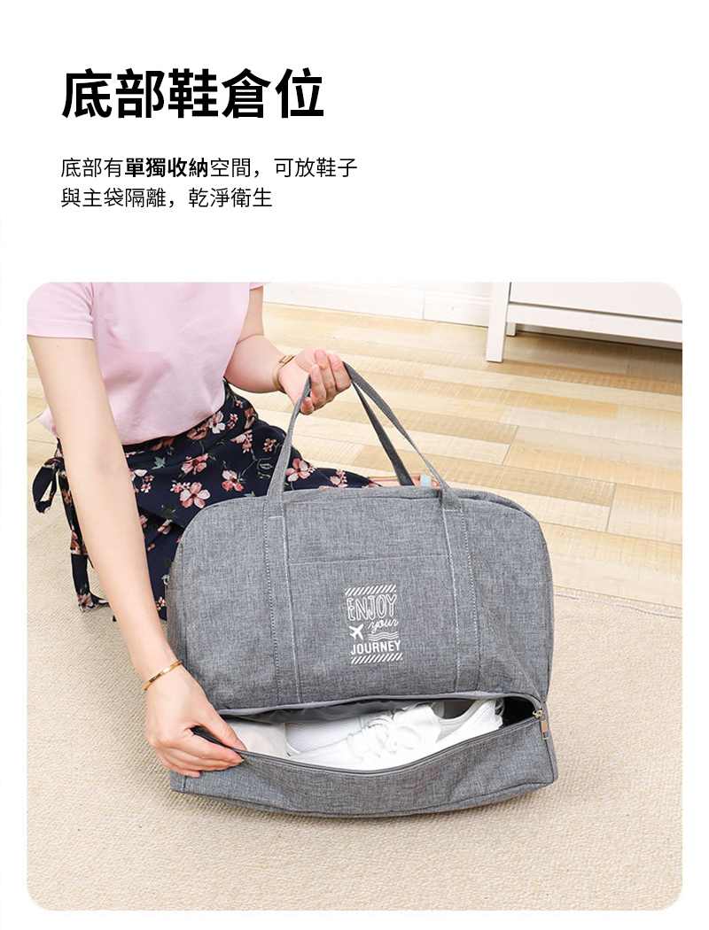 底部鞋倉位底部有單獨收納空間,可放鞋子與主袋隔離,乾淨衛生ENJOYyouJOURNEY