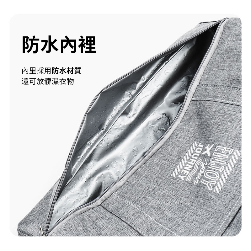 防水內里採用防水材質還可放髒濕衣物yourENJOY