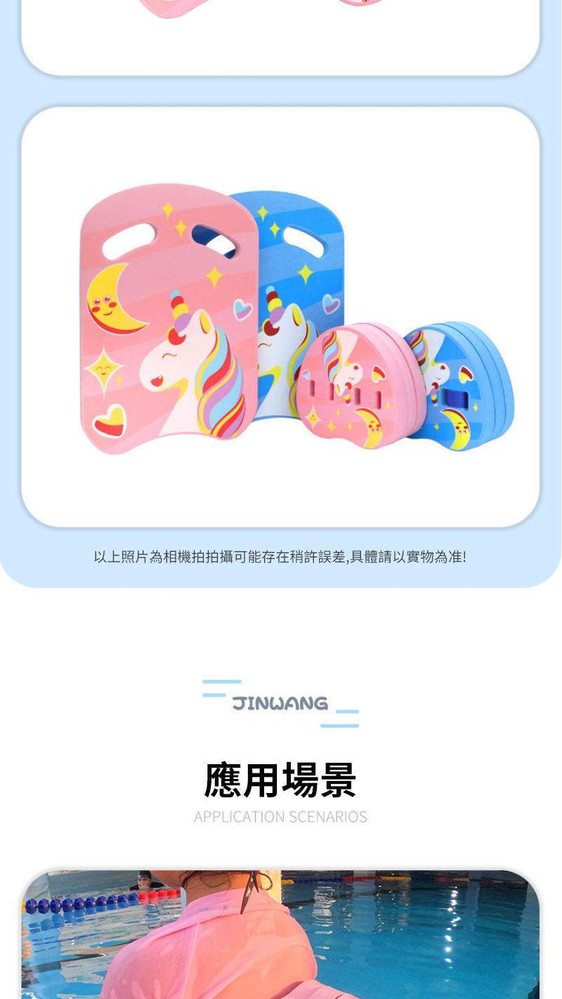 以上照片為相機拍拍攝可能存在稍許誤差,具體請以實物為准!JINWANG應用場景APPLICATION SCENARIOS