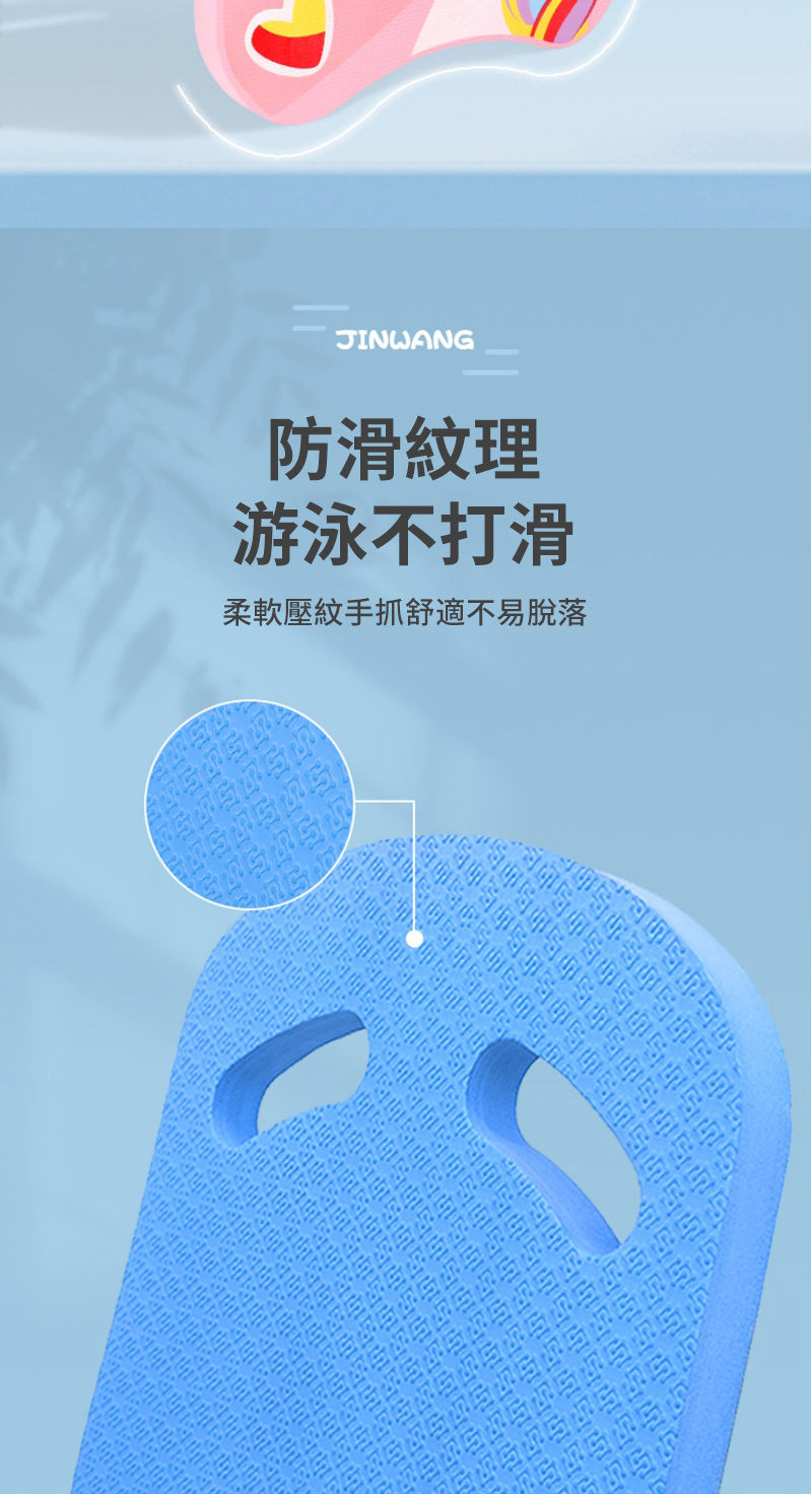 JINWANG防滑紋理游泳不打滑柔軟壓紋手抓舒適不易脫落