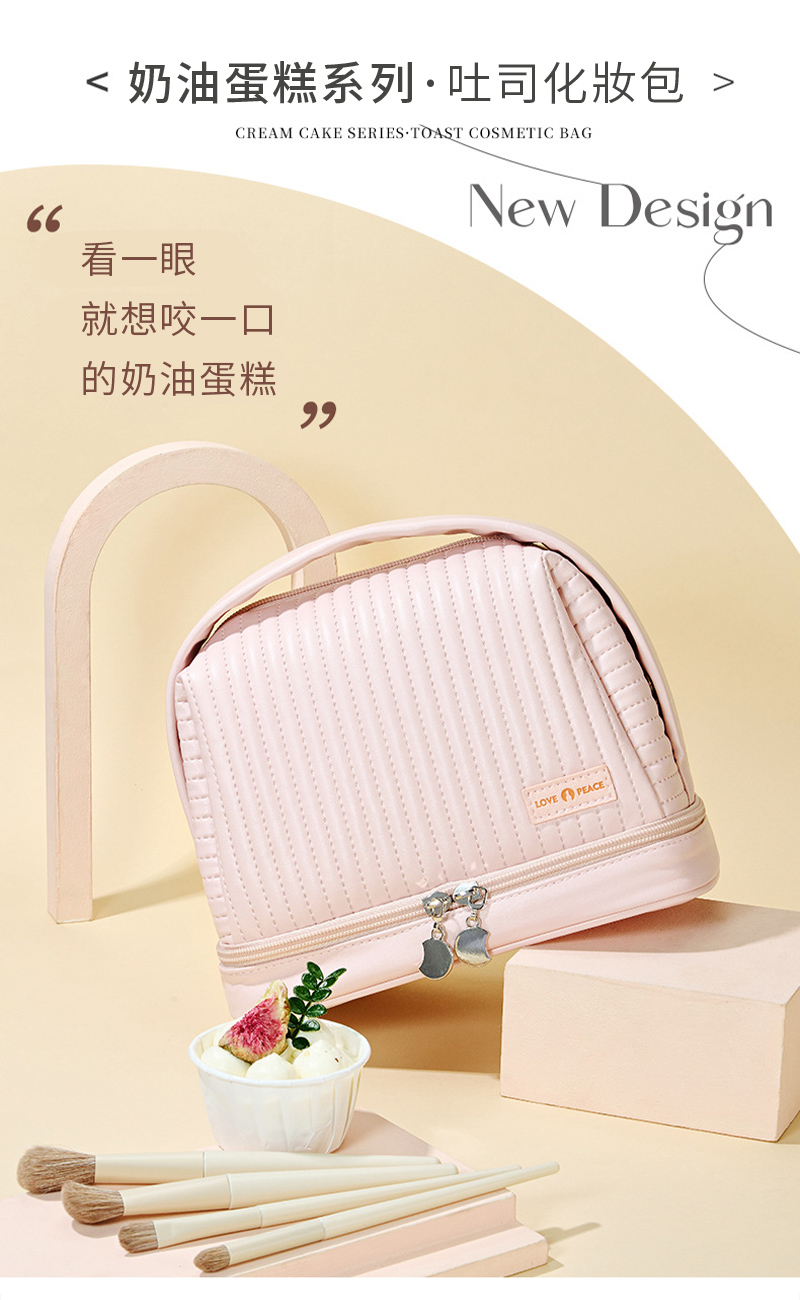 < 奶油蛋糕系列·吐司化妝包 >CREAM CAKE SERIES TAST COSMETIC BAG66看一眼就想咬一口的奶油蛋糕New DesignLOVE O PEACE