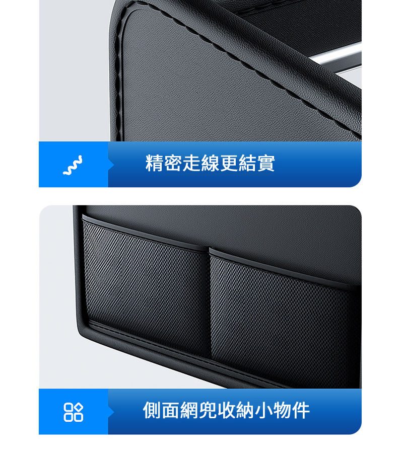 精密走線更結實側面收納小物件