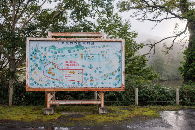 丁未風致公園(大草原キャンプ場)