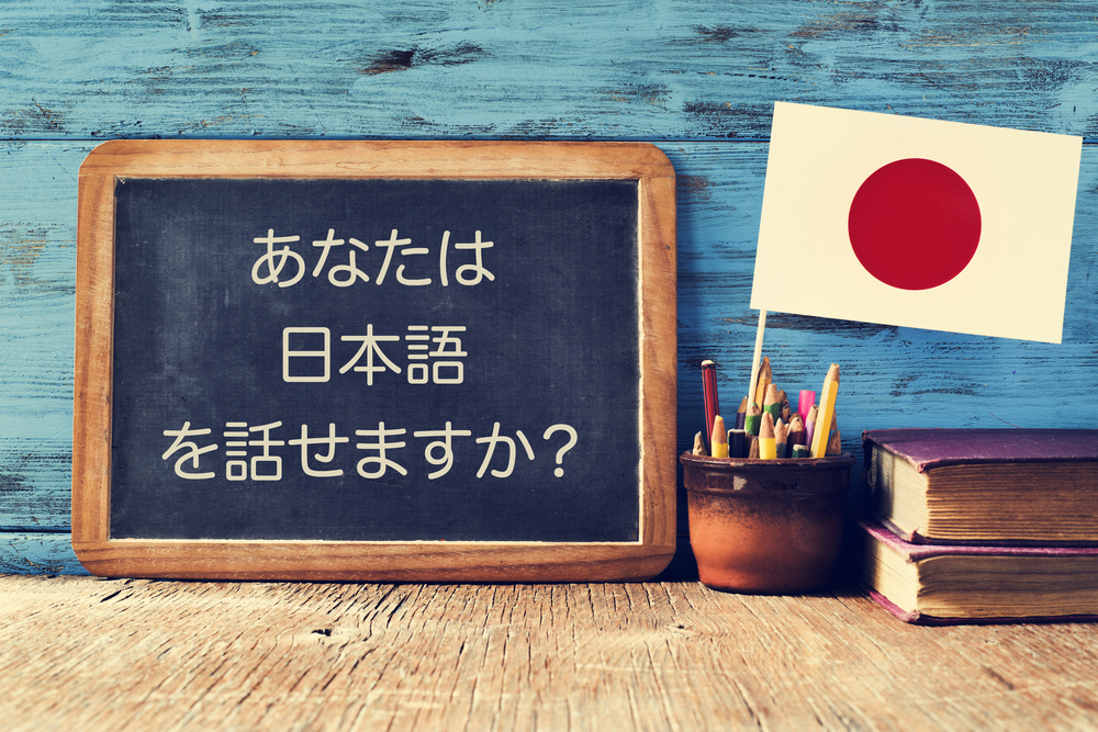 Japanese