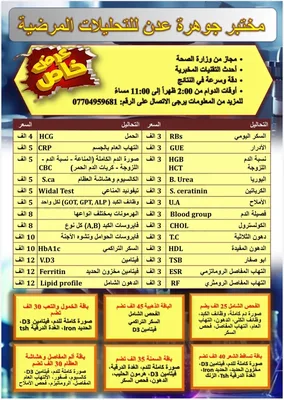 مختبر جوهره عدن