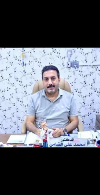 محمد علي الشامي