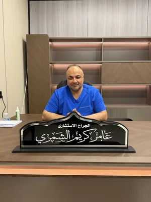 الاستشاري عامر كريم الشمري