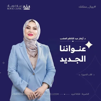 ازهار الغضب