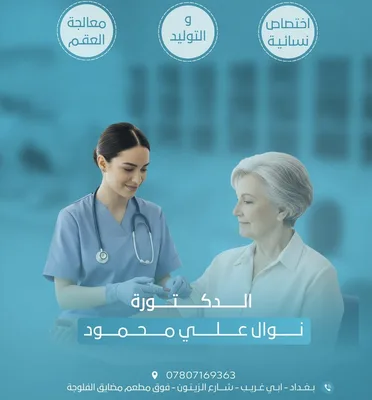 نوال علي محمود