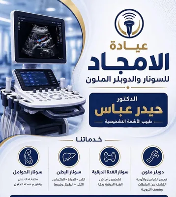 حيدر عباس
