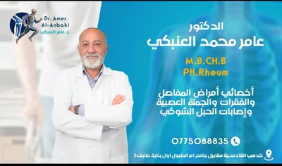 عامر العنبكي