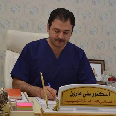 علي هارون