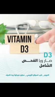 مختبر الفا الجانبي