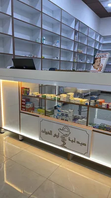 صيدليه ارض الخيرات