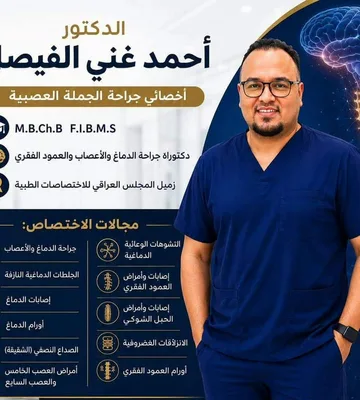 أحمد غني الفيصل