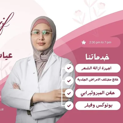 رؤى لطيف حسن