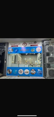 صيدلية کەژين