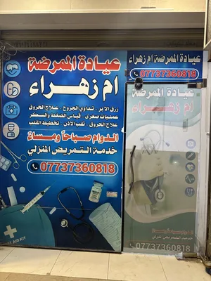 الممرض الجامعي محمد هادي