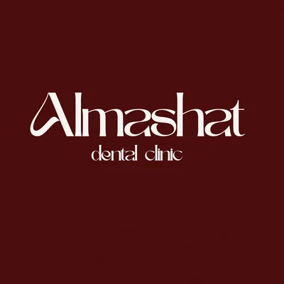 عيادة المشاط لطب وتجميل الاسنان