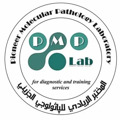 المختبر الريادي للباثولوجي الجزيئي