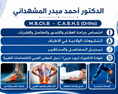 أحمد مبدر المشهداني