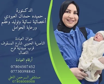 حميدة احمد حمدان