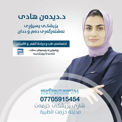 يده ن هادي