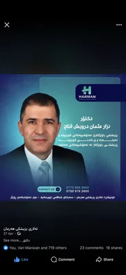 نزار عثمان درويش فتاح