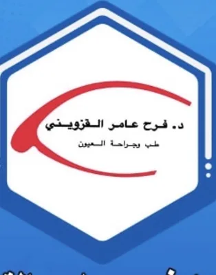 فرح عامر القزويني