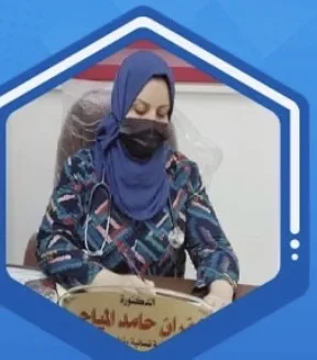 غفران حامد خضر المياحي