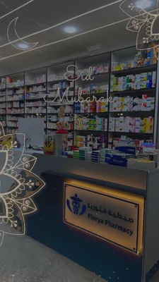 صيدلية فلوريا