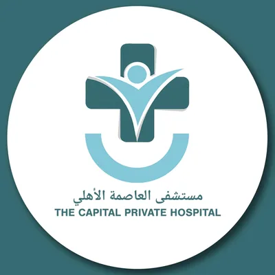 مستشفى العاصمـة الاهلي
